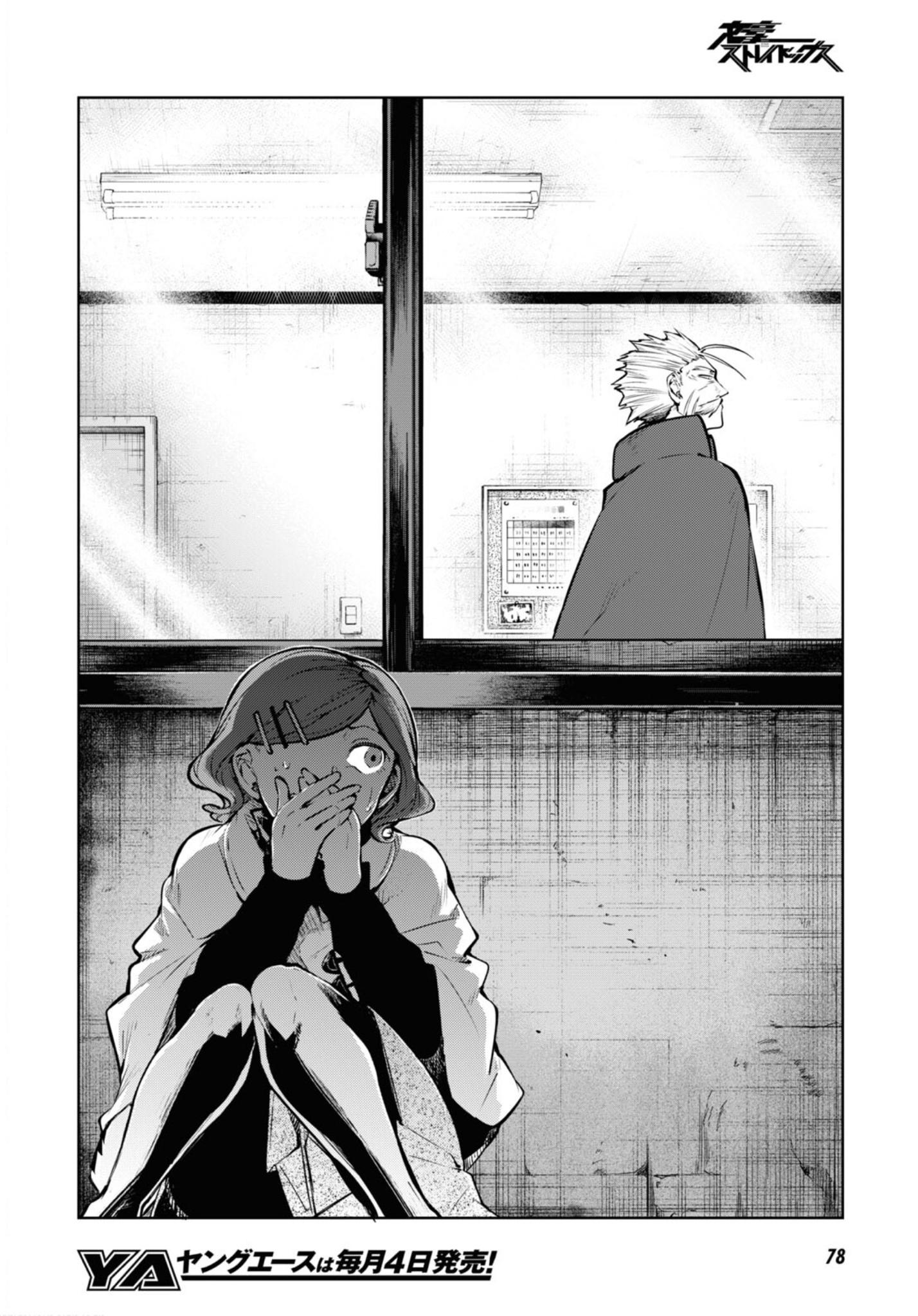 Bungou Stray Dogs, Chapter 93 image 23